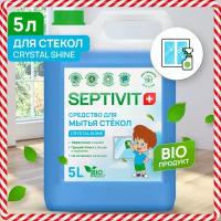 Средство для мытья стекол и зеркал Crystal Shine SEPTIVIT PREMIUM / Жидкость для чистки окон Септивит / Жидкость для мытья стекол 5л