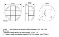 Светильник НПП1306 черный/круг сетка 60Вт IP54 ИЭК