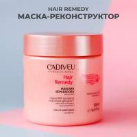 Cadiveu Hair Remedy Repair Mask Маска-реконструктор 500 мл