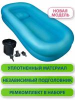Надувная ванна Опора-3 для мытья и купания лежачих больных, инвалидов, взрослых и детей с эл. насосом