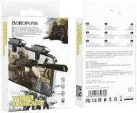 Игровой джойстик Borofone BG2 для PUBG черный