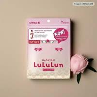 LuLuLun Маска для лица суперувлажняющая Тюльпан из Нагасаки Face Mask Tulip, 7 шт