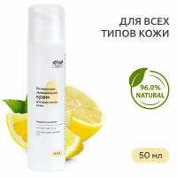 Крем для лица 4fresh BEAUTY "Витаминный" для всех типов кожи, увлажняющий, 50 мл