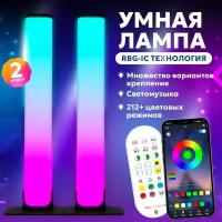 Настольная подсветка "Динамическая" с rgb