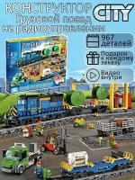 Конструктор для мальчиков Сити Грузовой поезд 967 деталей на батарейках / CITY детский набор / игрушки для детей