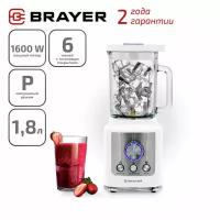 Блендер настольный BRAYER BR1200WH