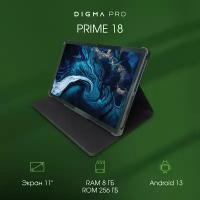 Планшет Digma Pro PRIME 4G 11" T606 8ГБ 256ГБ Android 13 WiFi LTE графит