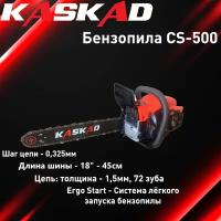 Бензиновая пила KASKAD CS-500