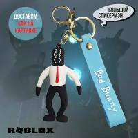 Игрушка-брелок Большой спикермен, Скибиди туалет, Roblox, подарок для ребенка