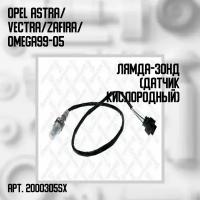 20-00305-SX Лямбда-зонд (кислородный датчик) Opel Astra/ Vectra/ Zafira/ Omega 1.8/ 2.2i 99-05