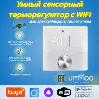 Термостат umnoo для теплого электрического пола c wifi |Tuya-Алиса | 16А | Белый