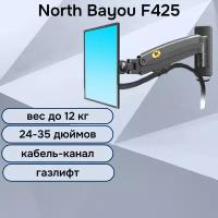 Кронштейн на стену NB North Bayou F425 для монитора / телевизора 24-35" до 12 кг, черный