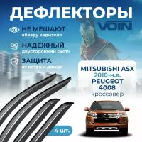 Дефлекторы окон VOIN на автомобиль Mitsubishi ASX 2010-н.в. Peugeot 4008 Citroen C4-Aircross накладные 4 шт/