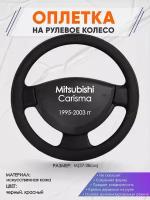 Оплетка на руль для Mitsubishi Carisma (Митсубиси Каризма) 1995-2003, M(37-38см), Искусственная кожа 18