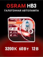 Галогенная лампа Osram HB3 (60W 12V) Night Breaker Laser 2шт, 9005NL-HCB