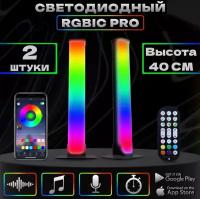 Светильник RGB декоративный атмосферный rgb светильники