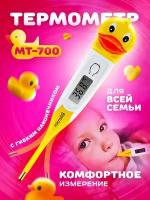 Термометр Microlife MT 700