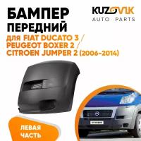 Бампер передний левая часть для Фиат Дукато Fiat Ducato 3 / Пежо Боксер Peugeot Boxer 2 / Ситроен Джампер Citroen Jumper 2 (2006-2014)