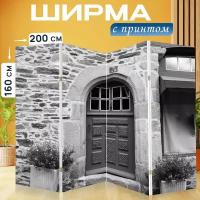 Ширма перегородка с принтом "Двери деревянные резные, стены камней, вход в дом" на холсте - 200x160 см. для зонирования, раскладная