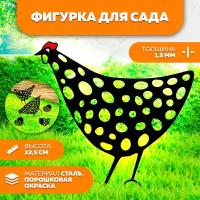 Фигурка садовая металлическая Курица 2- фигурки для газона и цветников - садовый декор LifeSteel