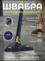 Швабра с отжимом. Швабра треугольная телескопическая Для дома, окон, стекол Швабра для мытья окон треугольная ручная