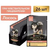 PRO PLAN OPTI SAVOUR SENSITIVE DIGESTION для взрослых собак маленьких пород с чувствительным пищеварением с лососем в соусе (85 гр х 26 шт)