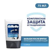 Бальзам после бритья Gillette Sensitive Skin, для чувствительной кожи, мужской, 75