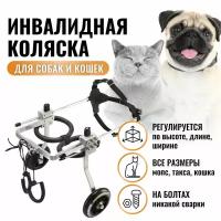 Инвалидная коляска (тележка) для маленьких собак и кошек для задних лап