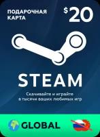 Пополнение кошелька Steam на 20 USD / Gift Card $20 Global (Глобальнй ключ активации) / не подходит для России и Китая