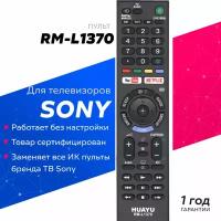 Пульт ДУ Huayu RM-L1370 для common LCD/LED TV Sony