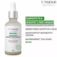 Сыворотка себорегулирующая Ttrend для проблемной кожи STOP ACNE, 50 мл