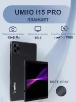 Планшет Umiio i15 Pro синий с клавиатурой, чехлом, защитным стеклом, стилусом в комплекте 6/128, 10.1", 128GB, Android 11.0