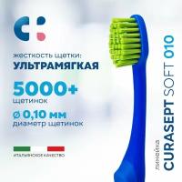 Зубная щетка ультрамягкая CURASEPT MAXI SOFT 010 при гиперчувствительности зубов, кровоточивости десен + защитный колпачок, Курасепт, Италия, синий-салатовый