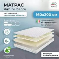 Матрас All'Perrino Rimini Dante беспружинный 160х200