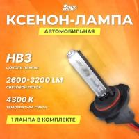 Ксеноновая лампа AMP НB3 4300К