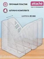 Набор лотков вертикальных для бумаги Attache 107622/107623 бесцветный 4