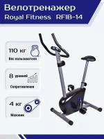 Велотренажер магнитный Royal Fitness, Арт. RFIB-14