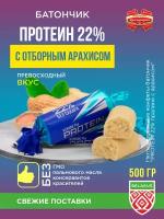 Коммунарка "Протеиновые конфеты без сахара PROTEIN 22%" / 500 гр