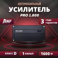 Усилитель AMP PRO 1.800, усилитель автомобильный, Моноблок