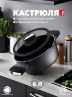 Кастрюля алюм, 28см, 6л, стек. кр, Ion Plus, BERGNER, арт. BG-35912-BK