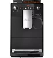 Кофемашина Melitta Caffeo F 300-100 Latticia OT черный