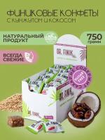 Финиковые конфеты с кокосом и кунжутом Dr.Finik 750г без сахара