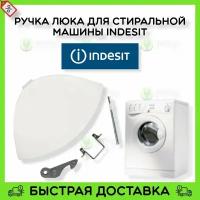 Ручка люка для стиральной машины Indesit C00075323 482000022682 WL143 AR3837 AR3848 DHL001ID