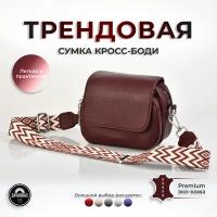 Сумка кросс-боди, фактура гладкая, бордовый