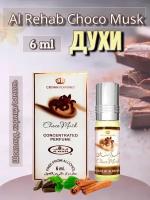 Духи масляные арабские Choco Musk