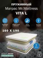 Матрас Mr. Mattress Vita L 160x190