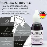 Штемпельная черная краска Noris 325 для маркировки ткани, одежды / Штемпельные чернила краска на спиртовой основе, 25 мл