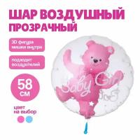 Воздушный шар для малышки, прозрачный, розовый мишка внутри / на гендер пати, выписку из роддома