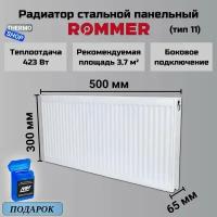 Радиатор стальной панельный 300х500 боковое подключение Compact 11/300/500 Сантехническая нить 20 м