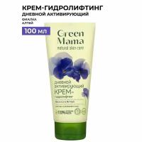 Green Mama Дневной активирующий крем-гидролифтинг для лица Фиалка и алтей